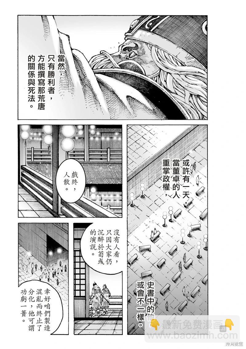 第617话-第261话