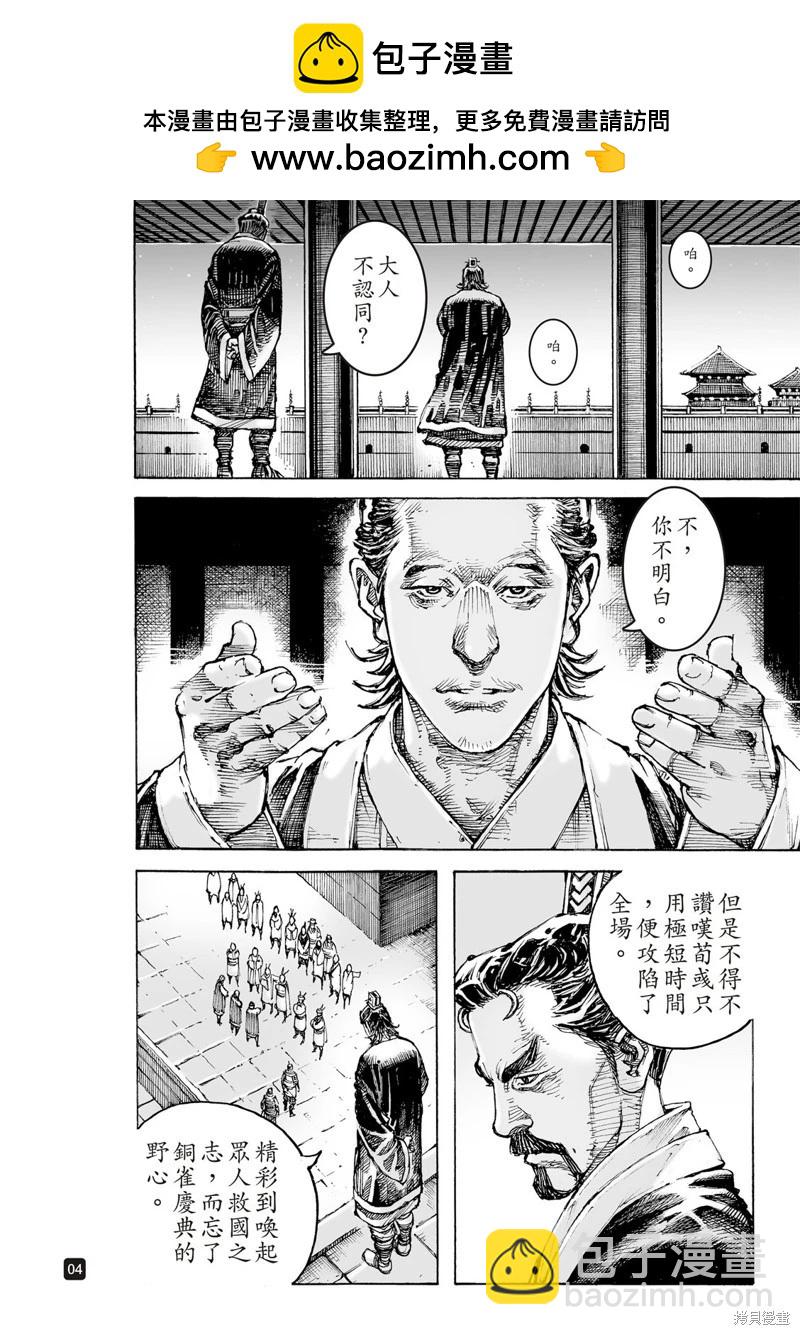 第617话-第261话