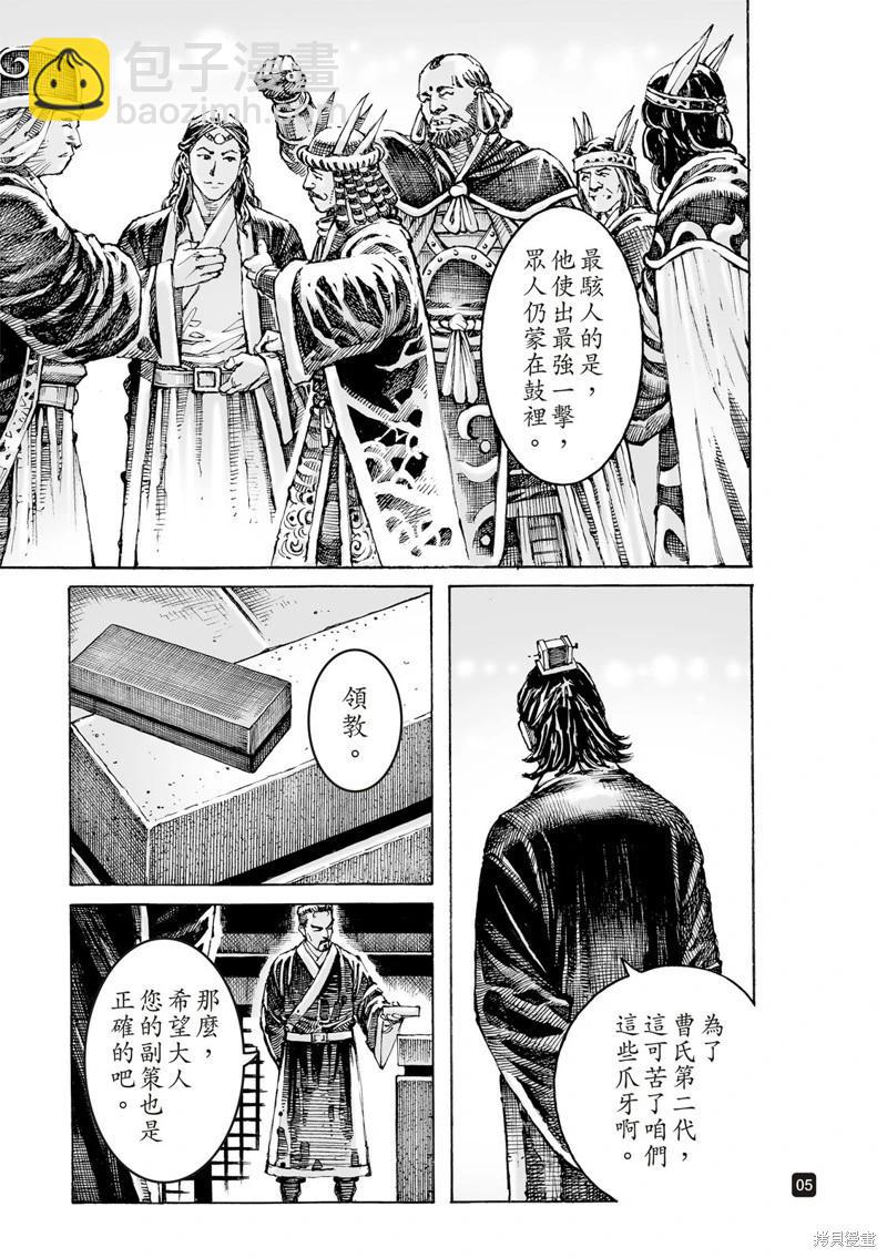 第617话-第261话