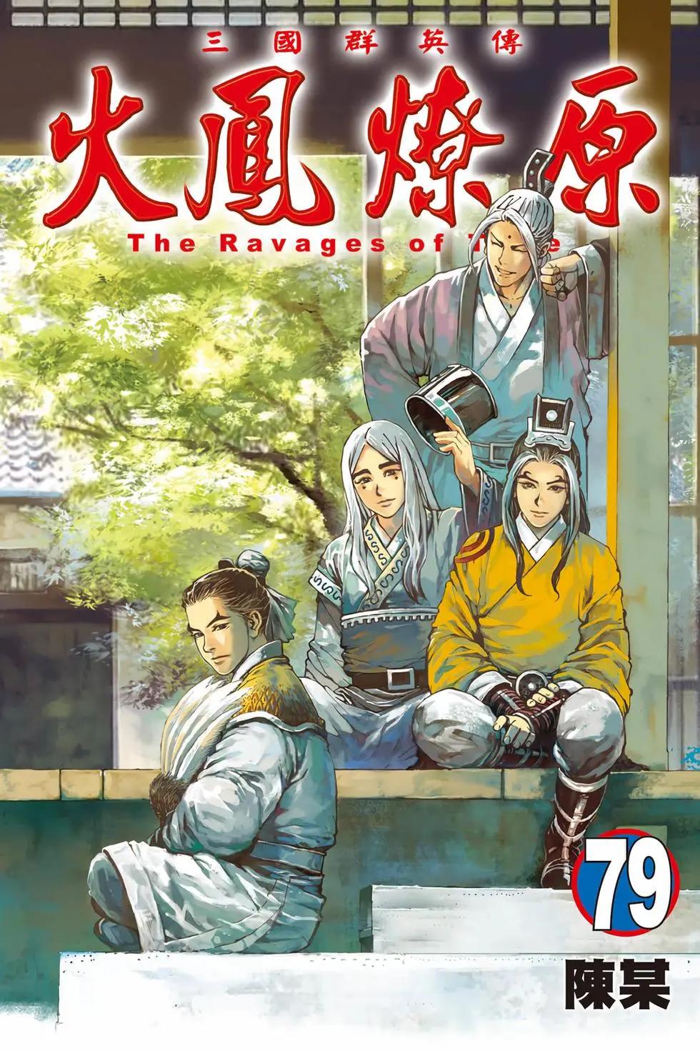 第79卷(1/4)-第263话