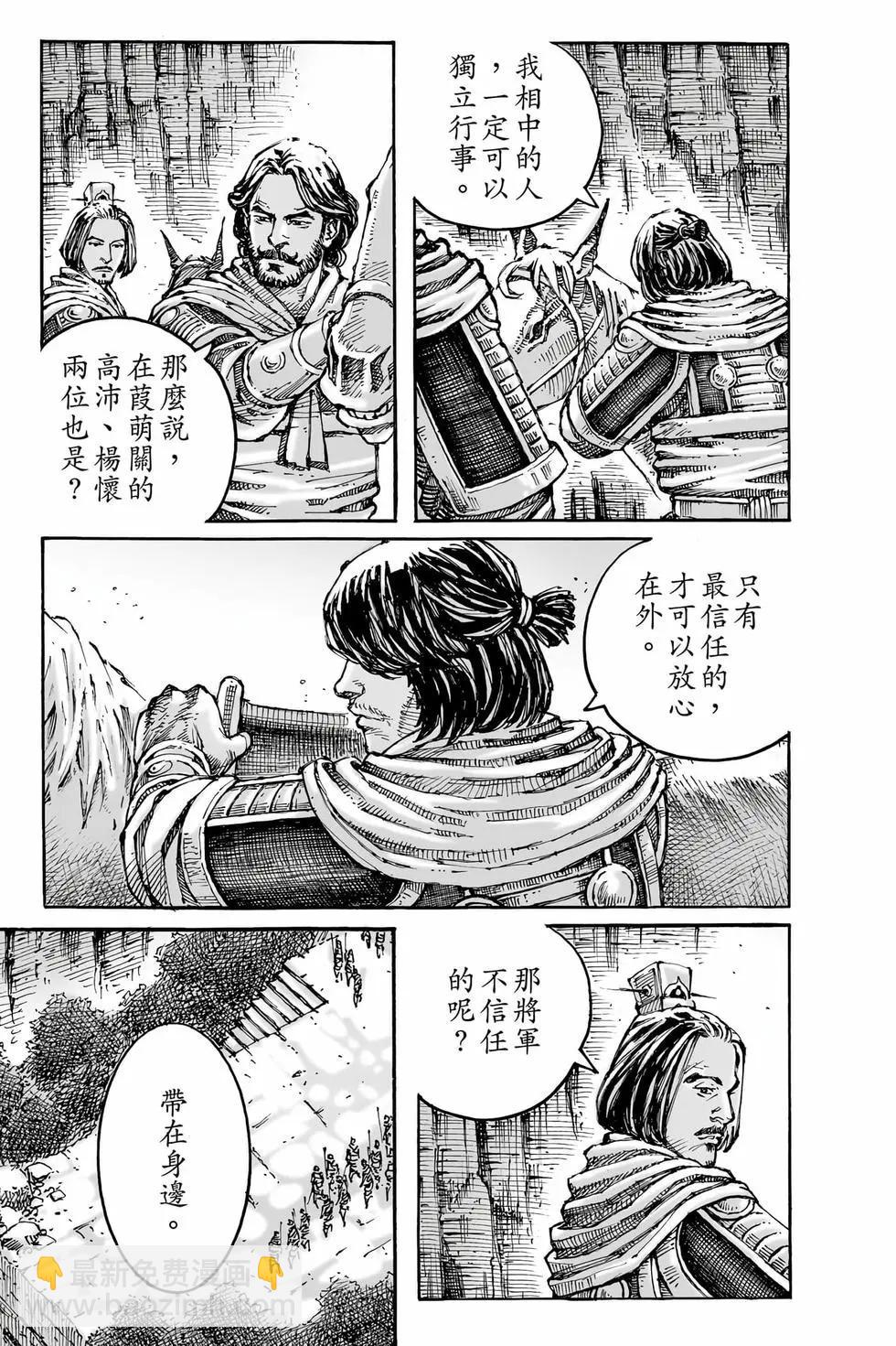 第79卷(1/4)-第263话