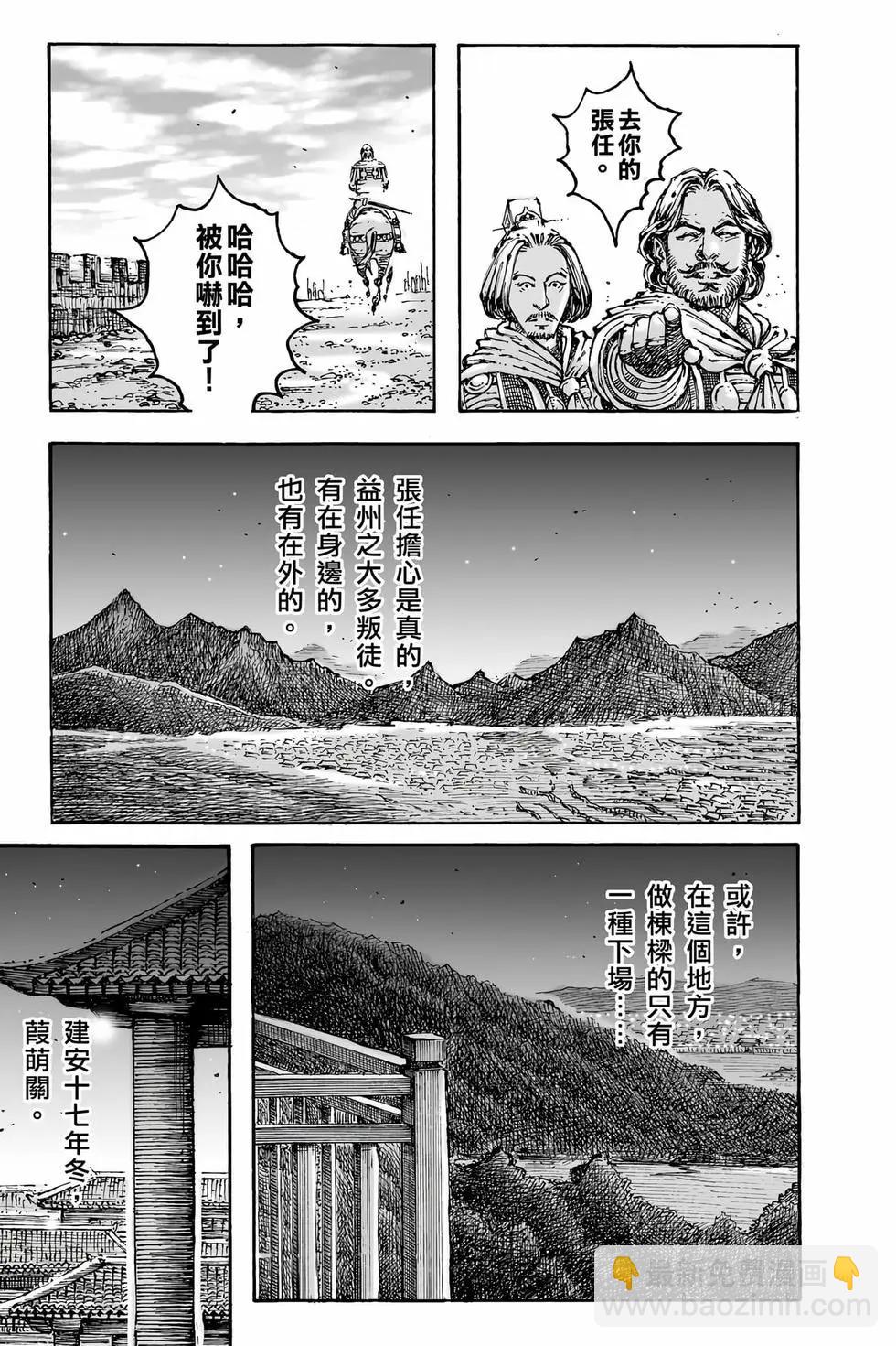 第79卷(1/4)-第263话