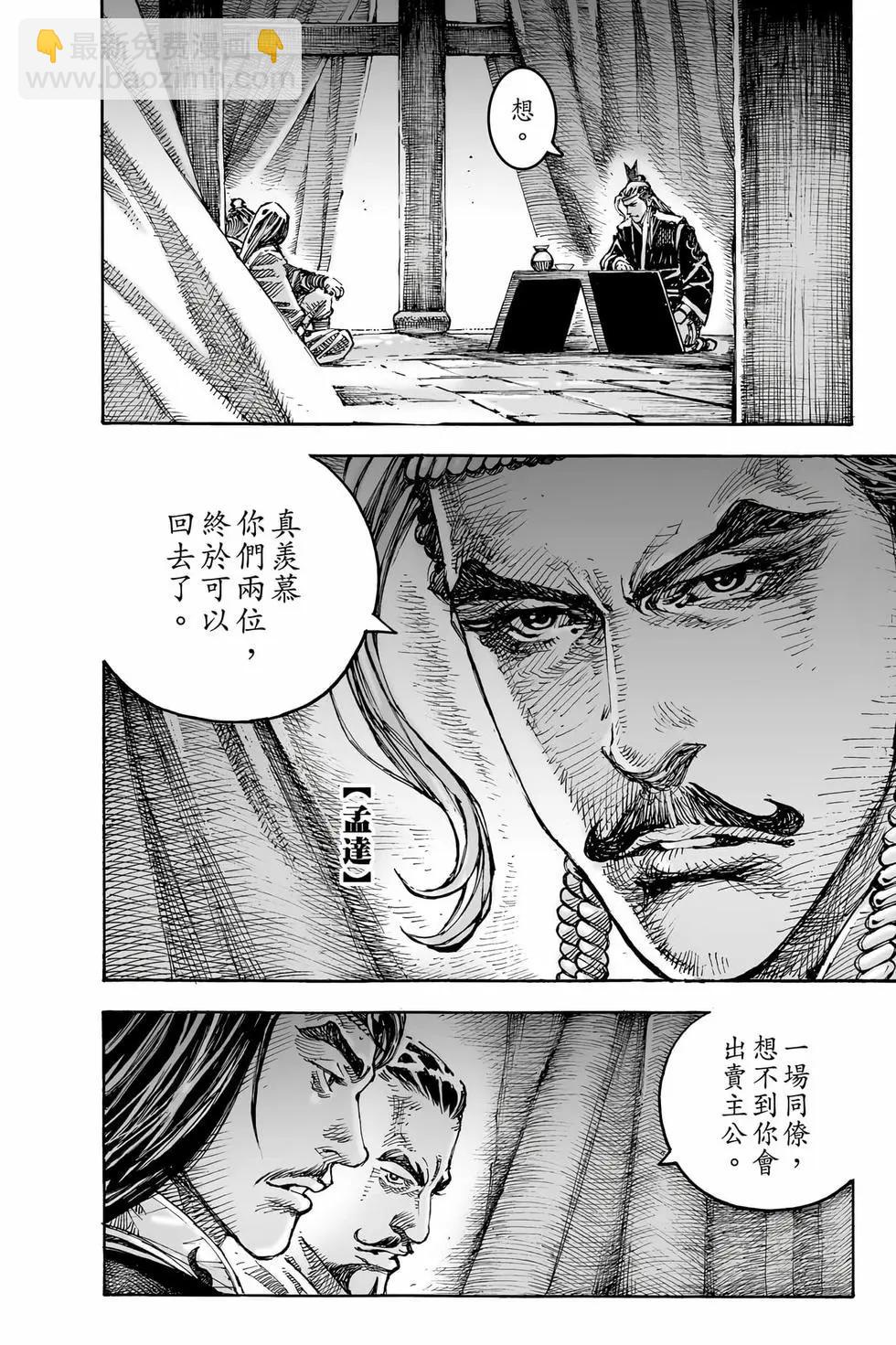 第79卷(1/4)-第263话