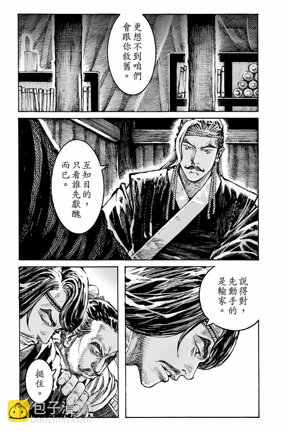 第79卷(1/4)-第263话