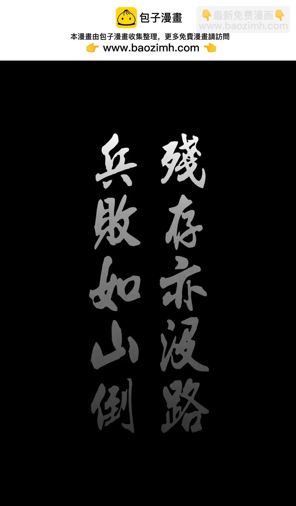 第79卷(1/4)-第263话