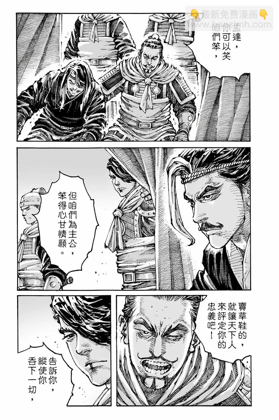 第79卷(1/4)-第263话