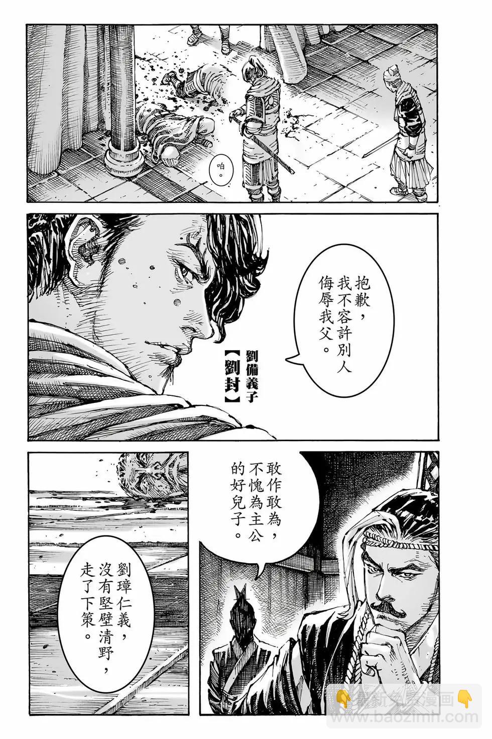 第79卷(1/4)-第263话