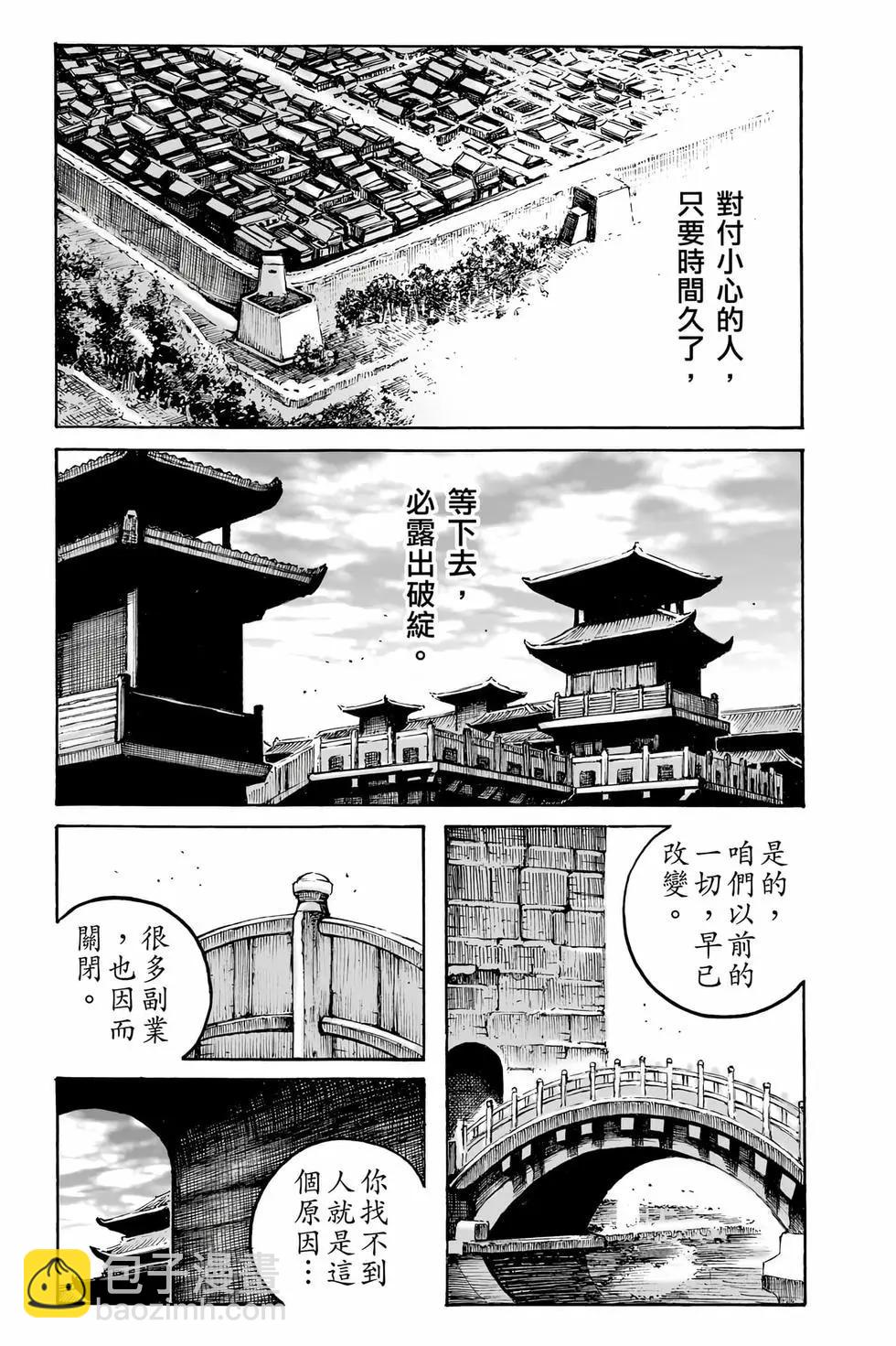 第79卷(1/4)-第263话