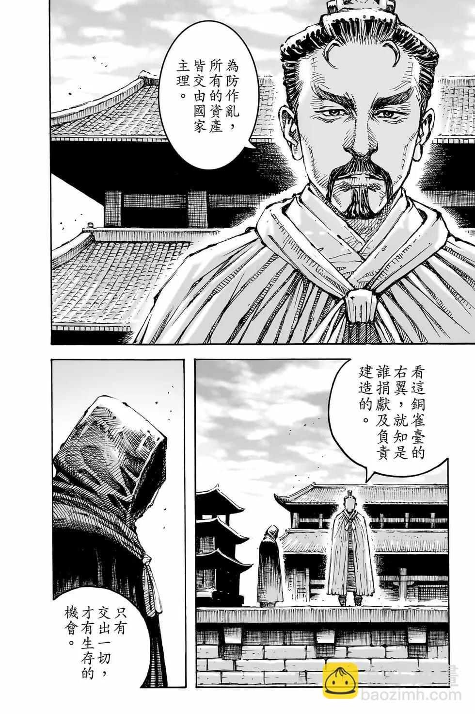 第79卷(1/4)-第263话