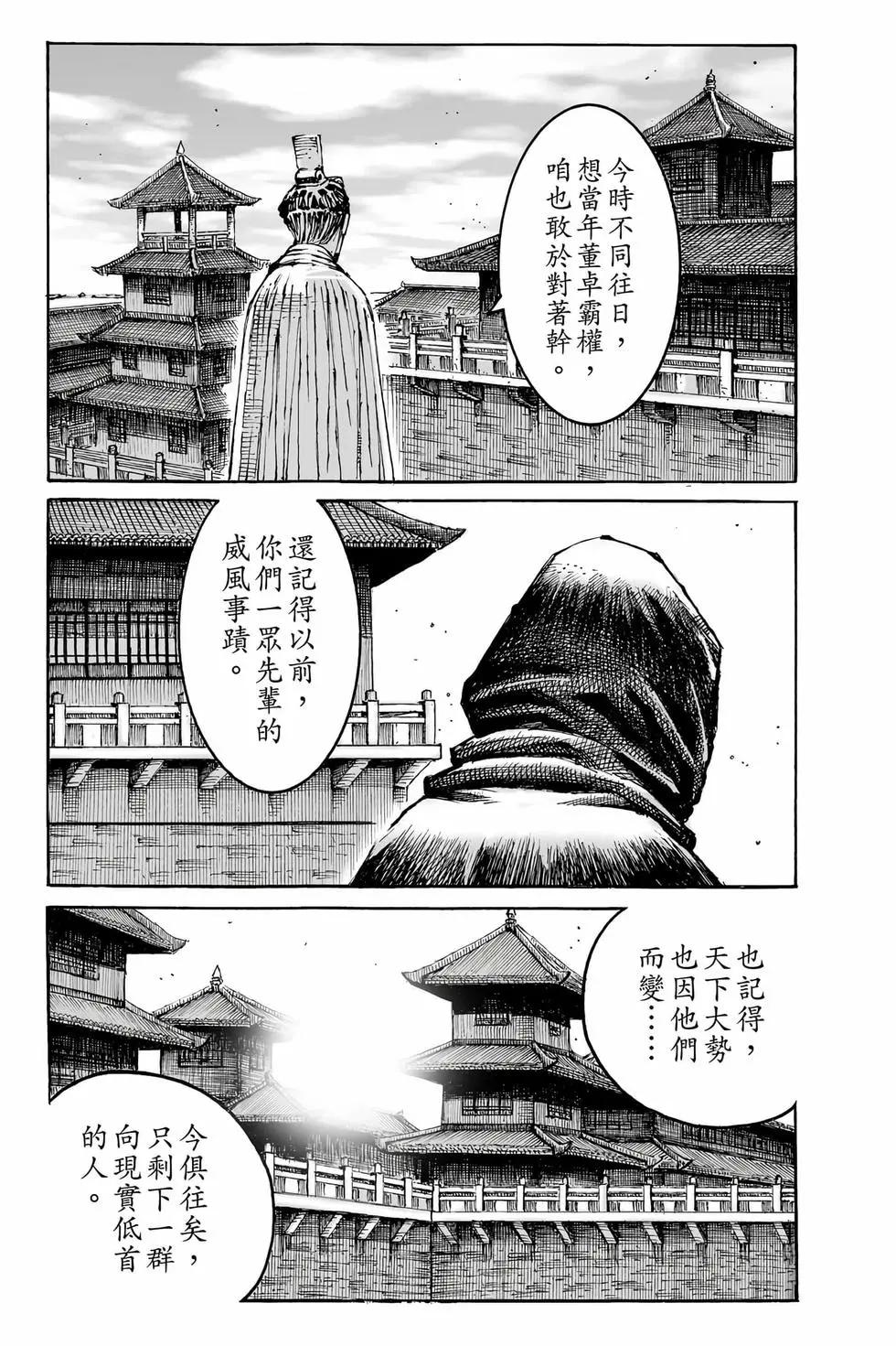 第79卷(1/4)-第263话