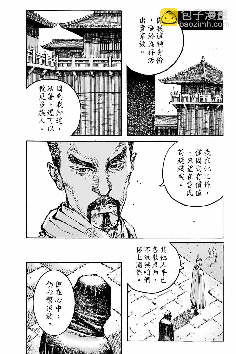 第79卷(1/4)-第263话