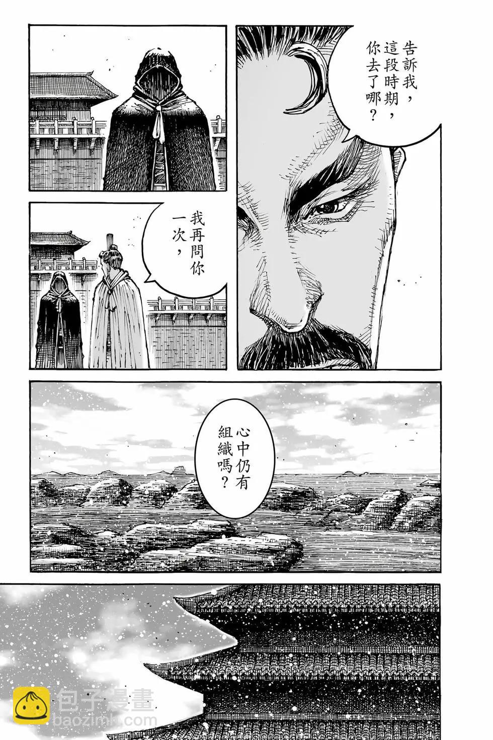 第79卷(1/4)-第263话