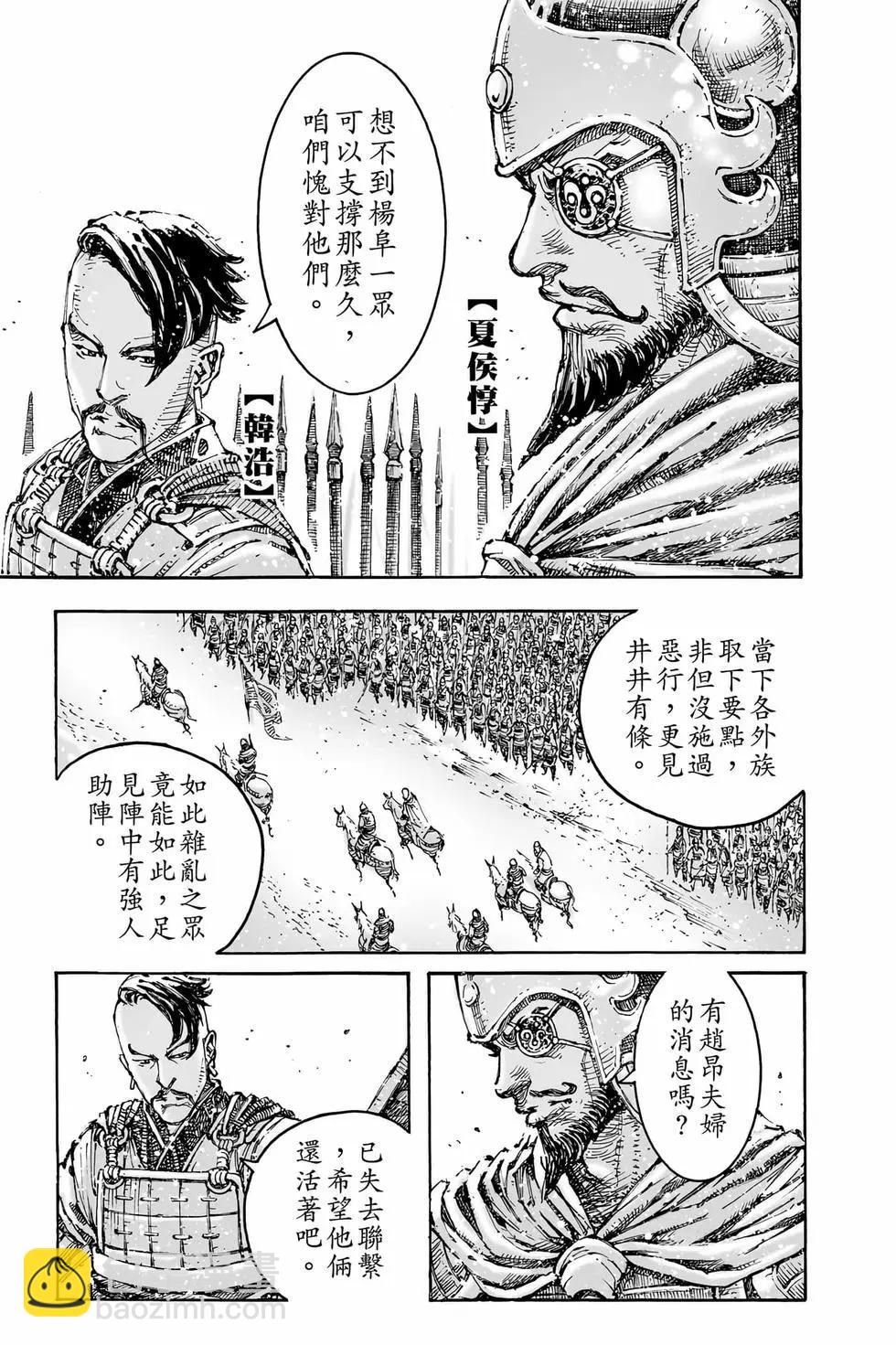 第79卷(1/4)-第263话