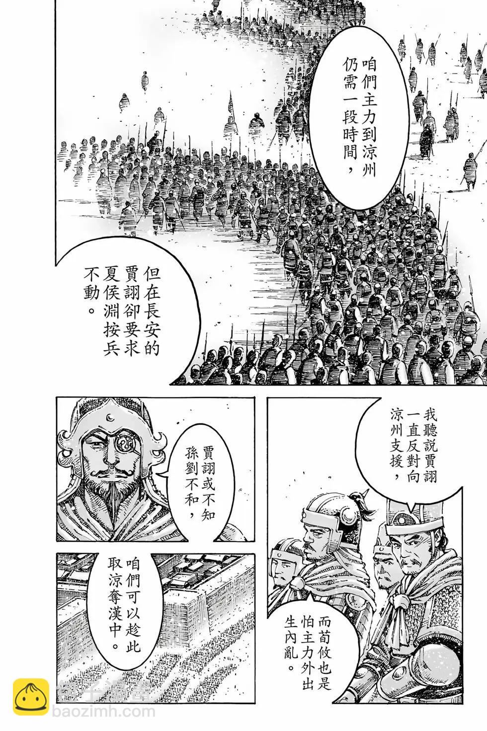 第79卷(1/4)-第263话