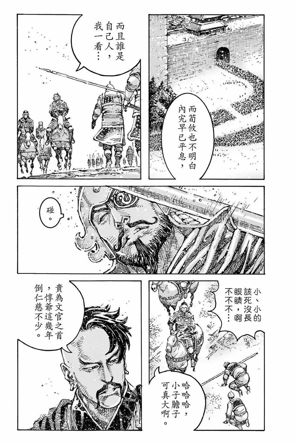 第79卷(1/4)-第263话