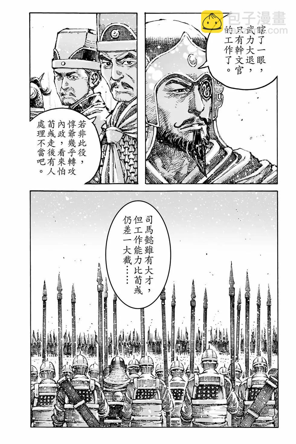 第79卷(1/4)-第263话