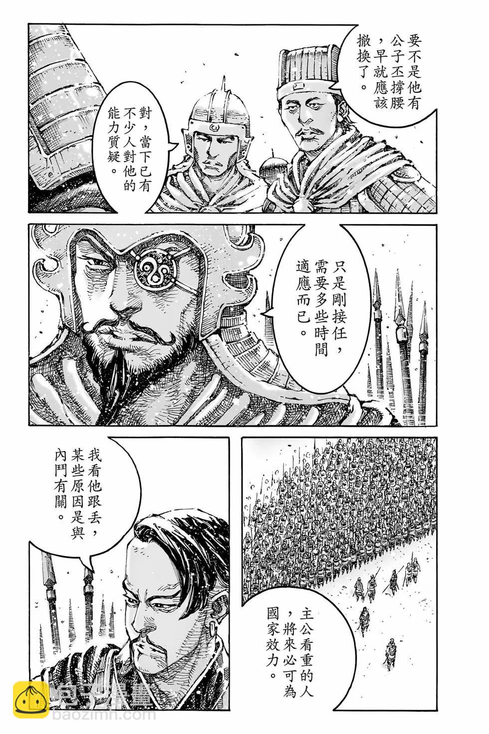 第79卷(1/4)-第263话