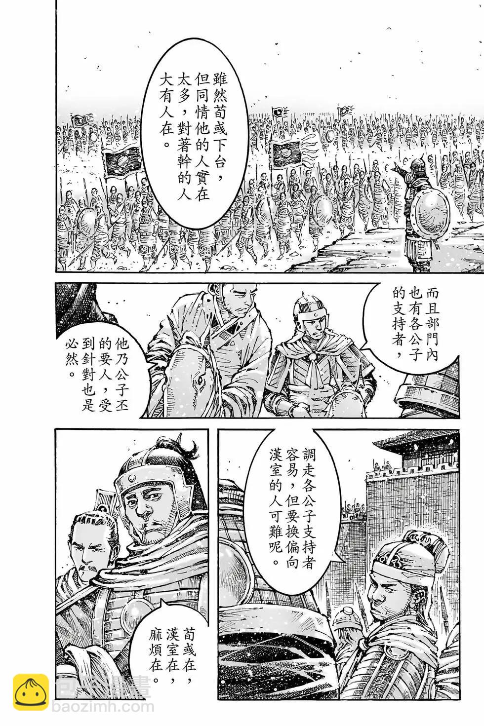 第79卷(1/4)-第263话