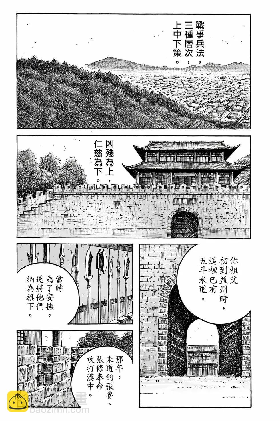 第79卷(1/4)-第263话