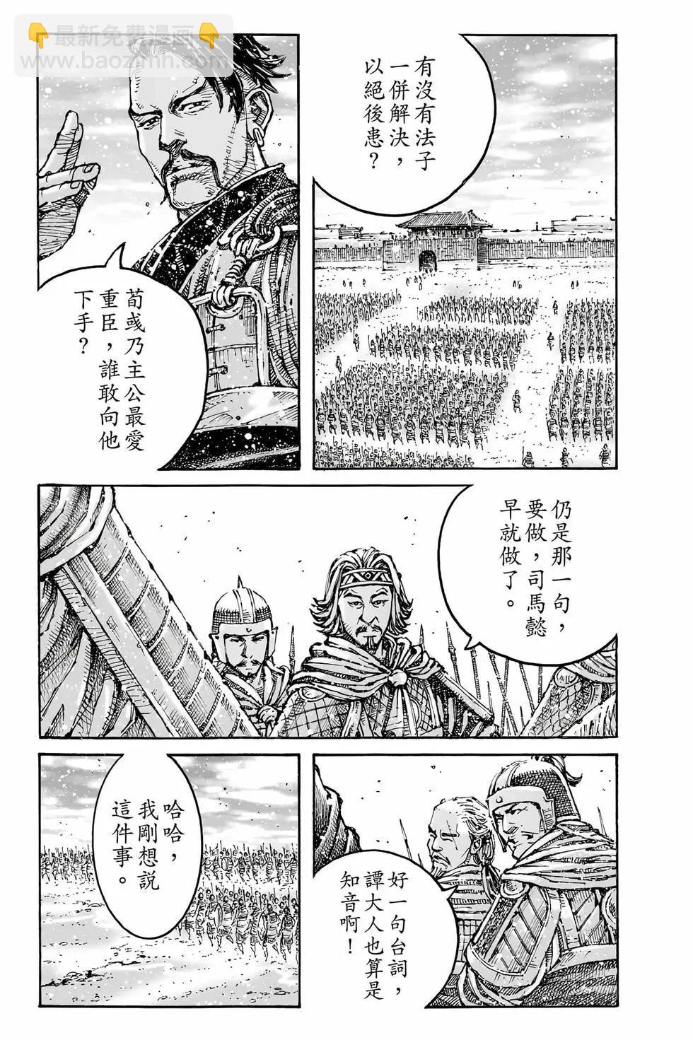 第79卷(1/4)-第263话