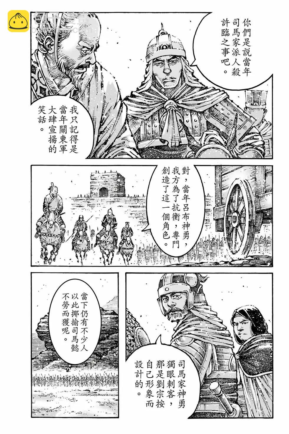 第79卷(1/4)-第263话