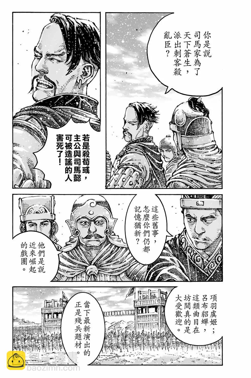 第79卷(1/4)-第263话