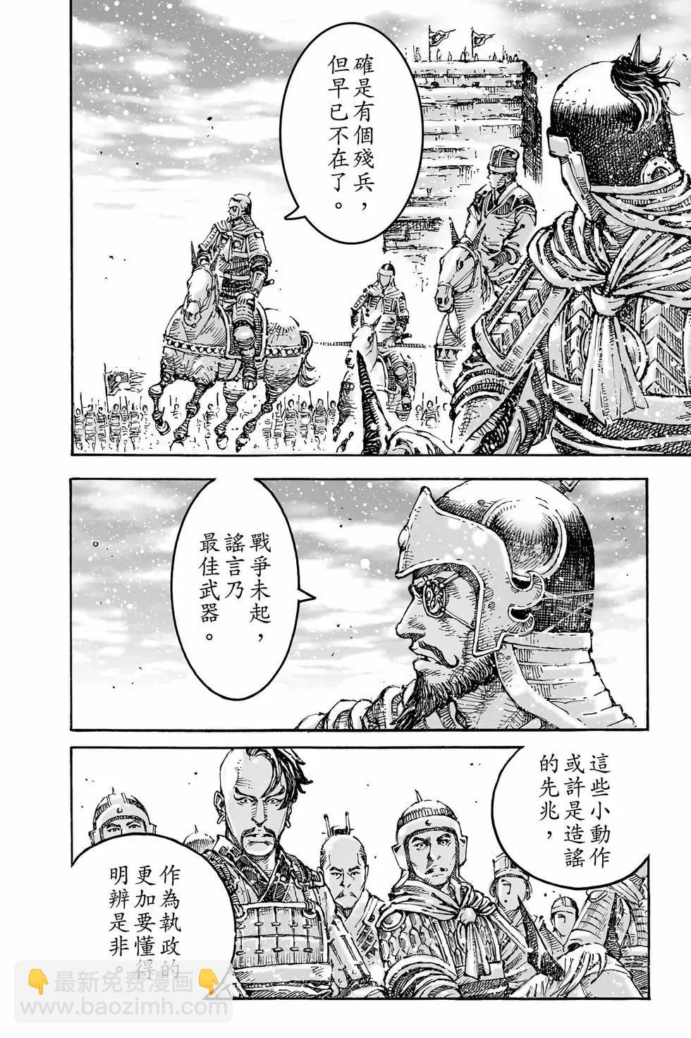 第79卷(1/4)-第263话