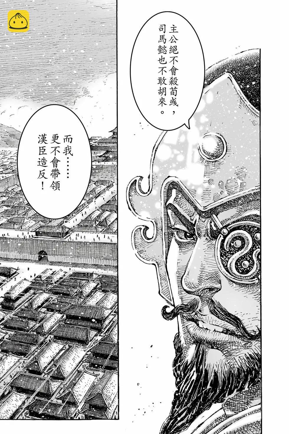 第79卷(1/4)-第263话