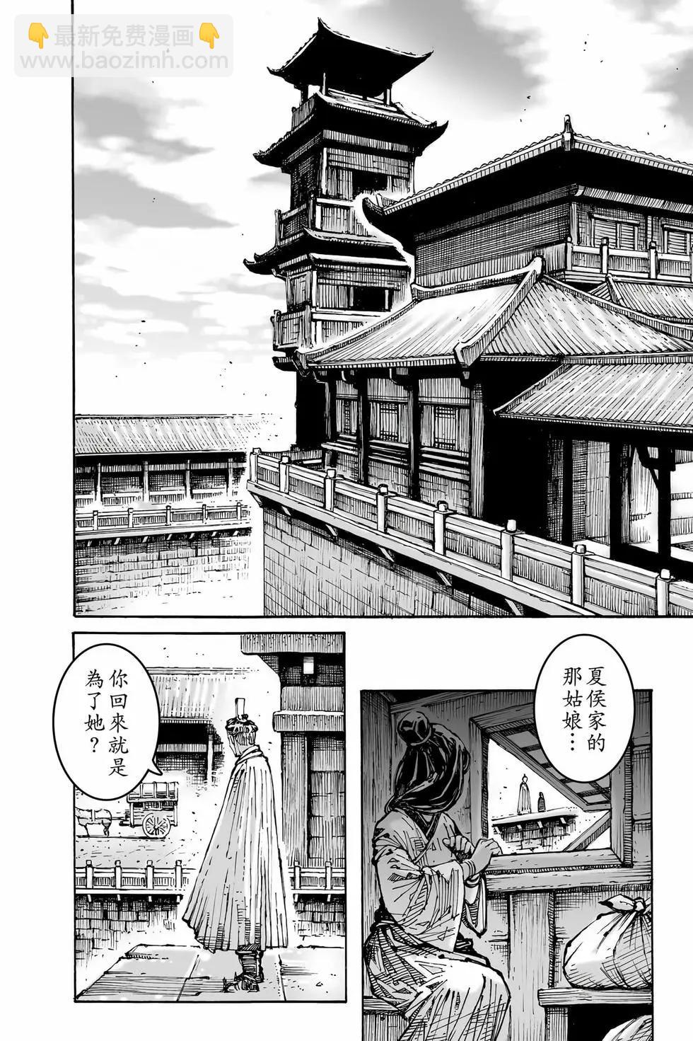 第79卷(1/4)-第263话