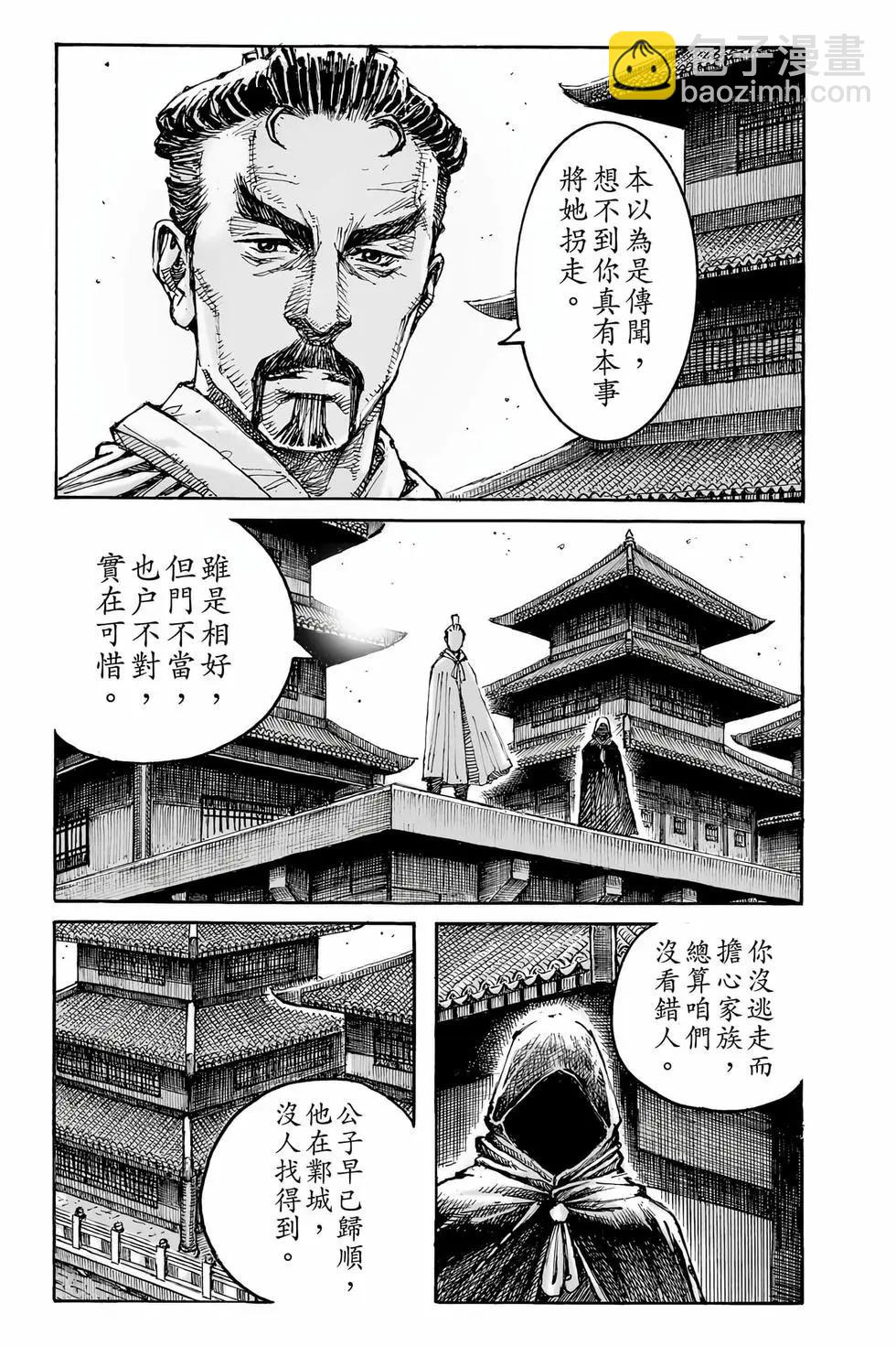 第79卷(1/4)-第263话