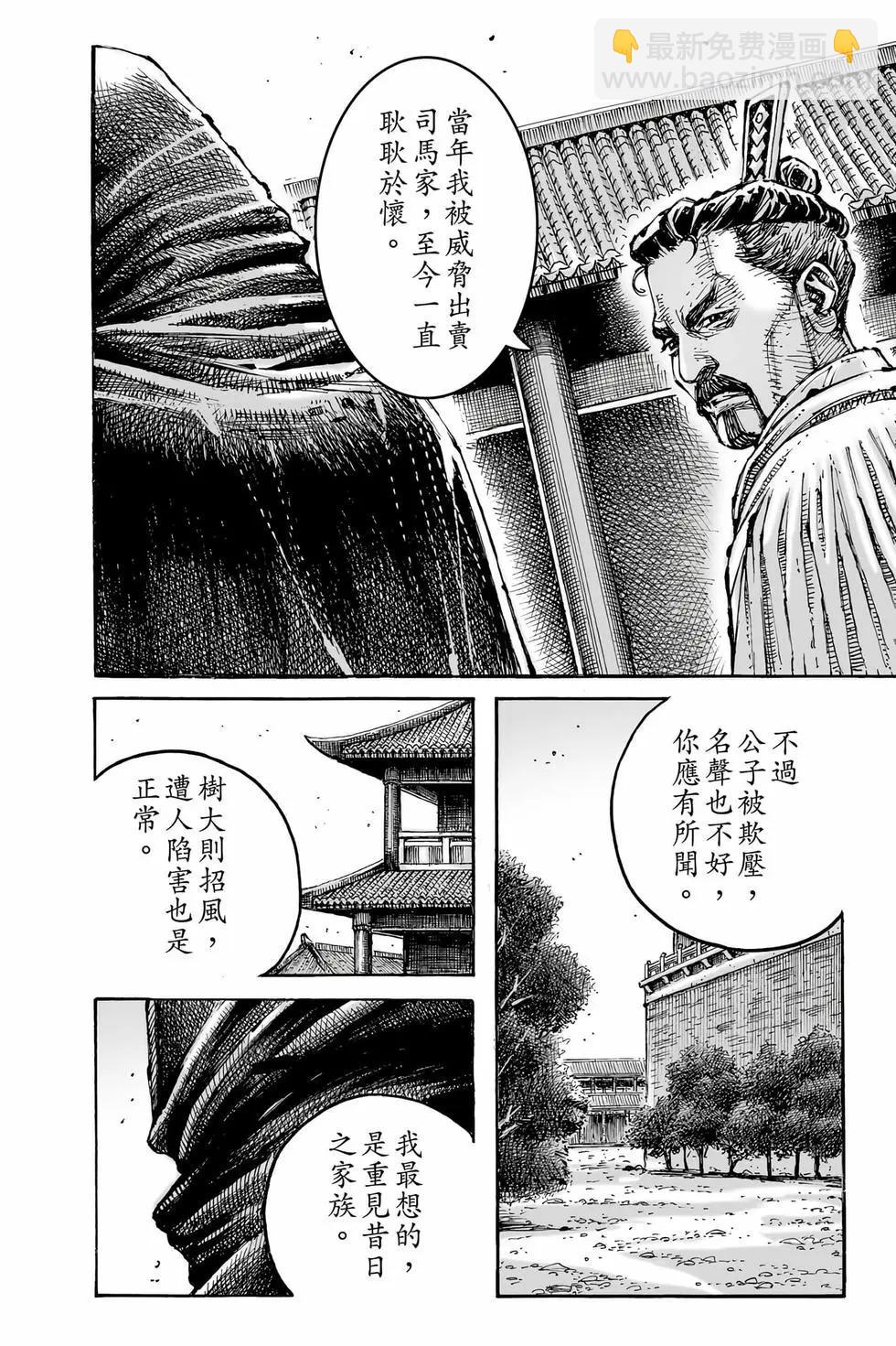 第79卷(1/4)-第263话