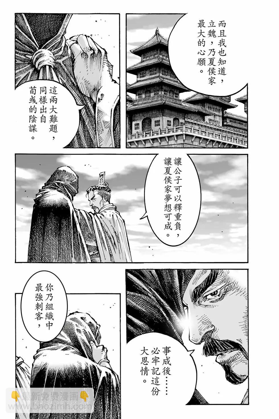 第79卷(1/4)-第263话