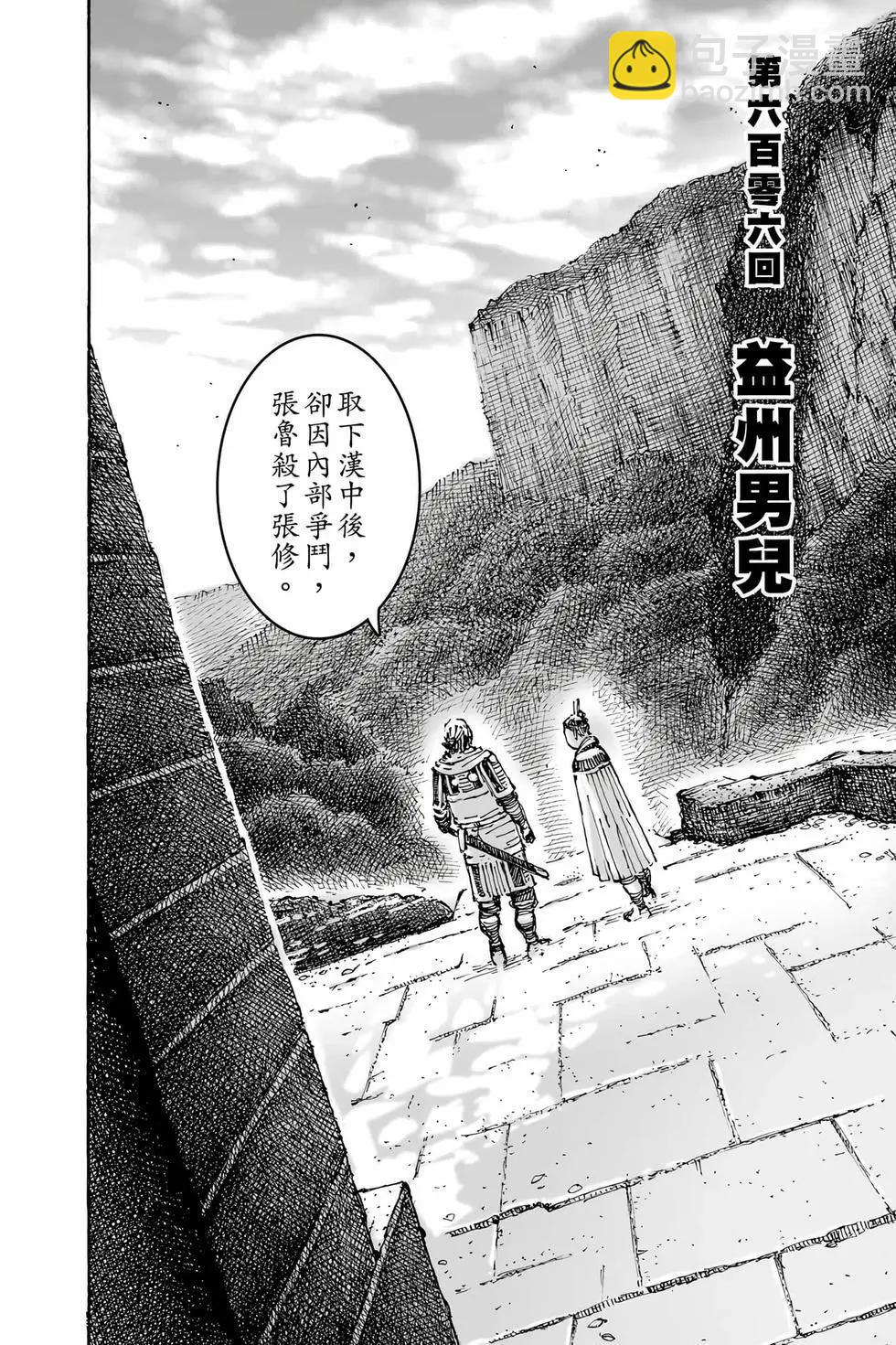 第79卷(1/4)-第263话