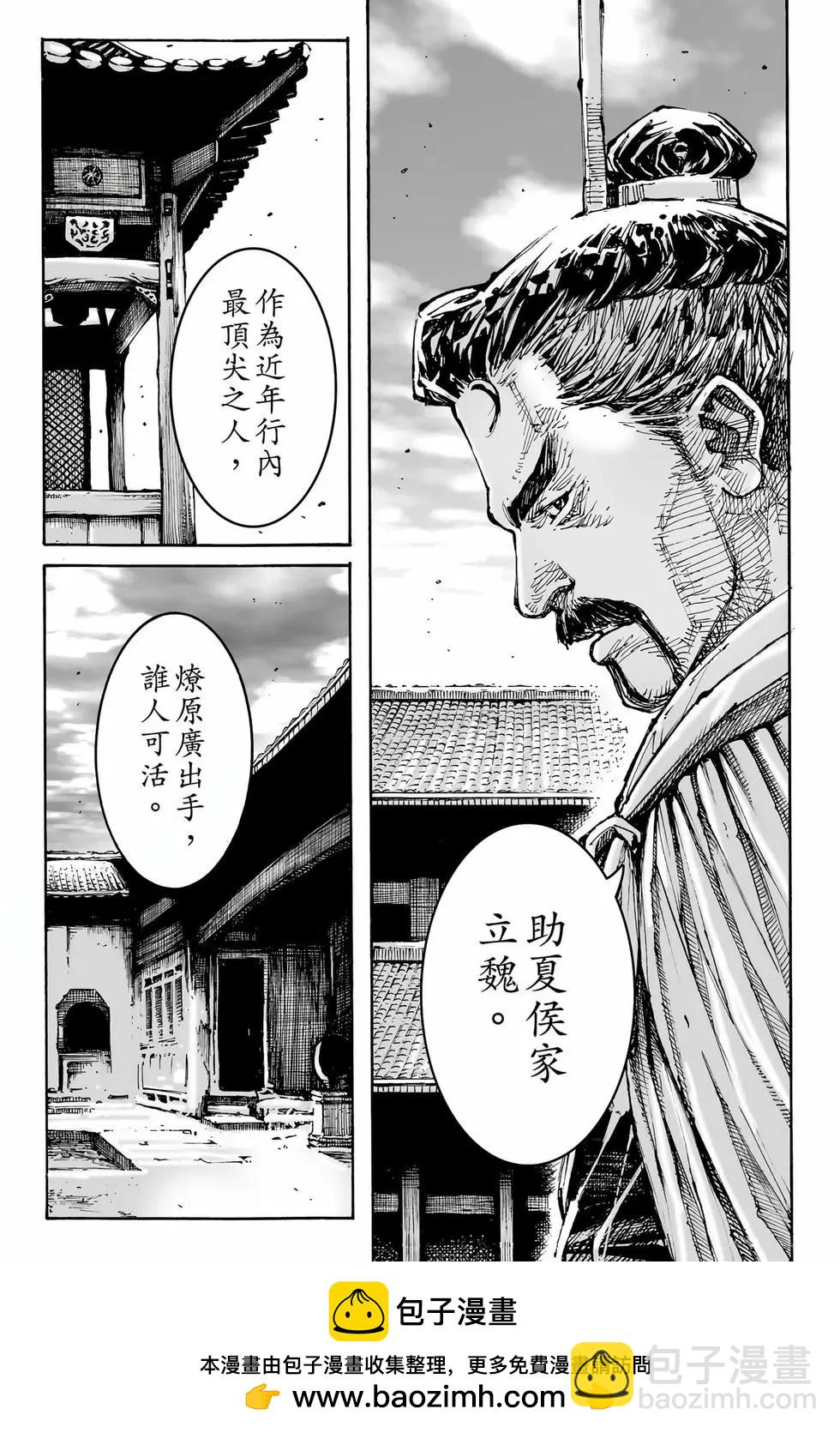 第79卷(1/4)-第263话