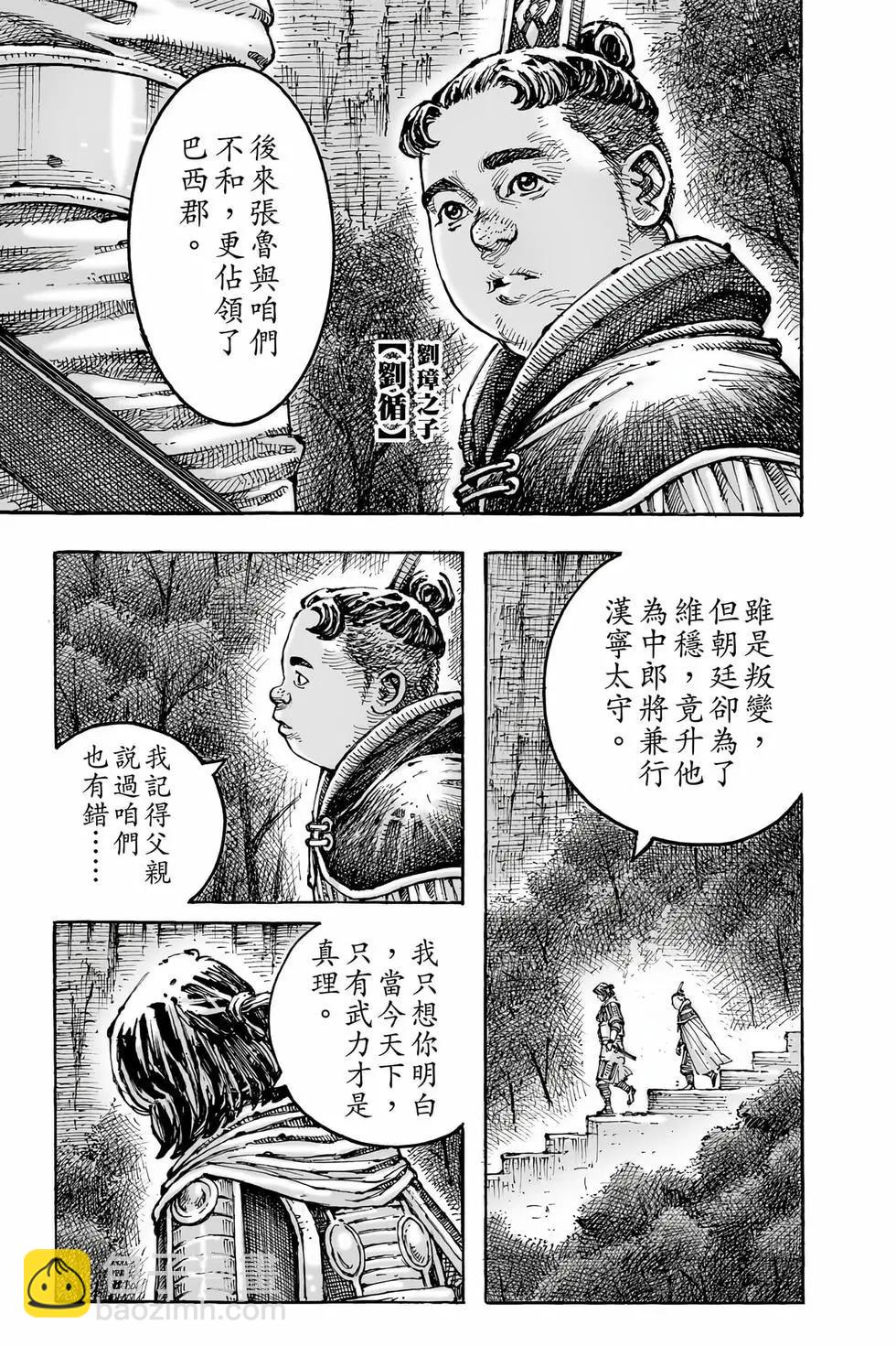 第79卷(1/4)-第263话