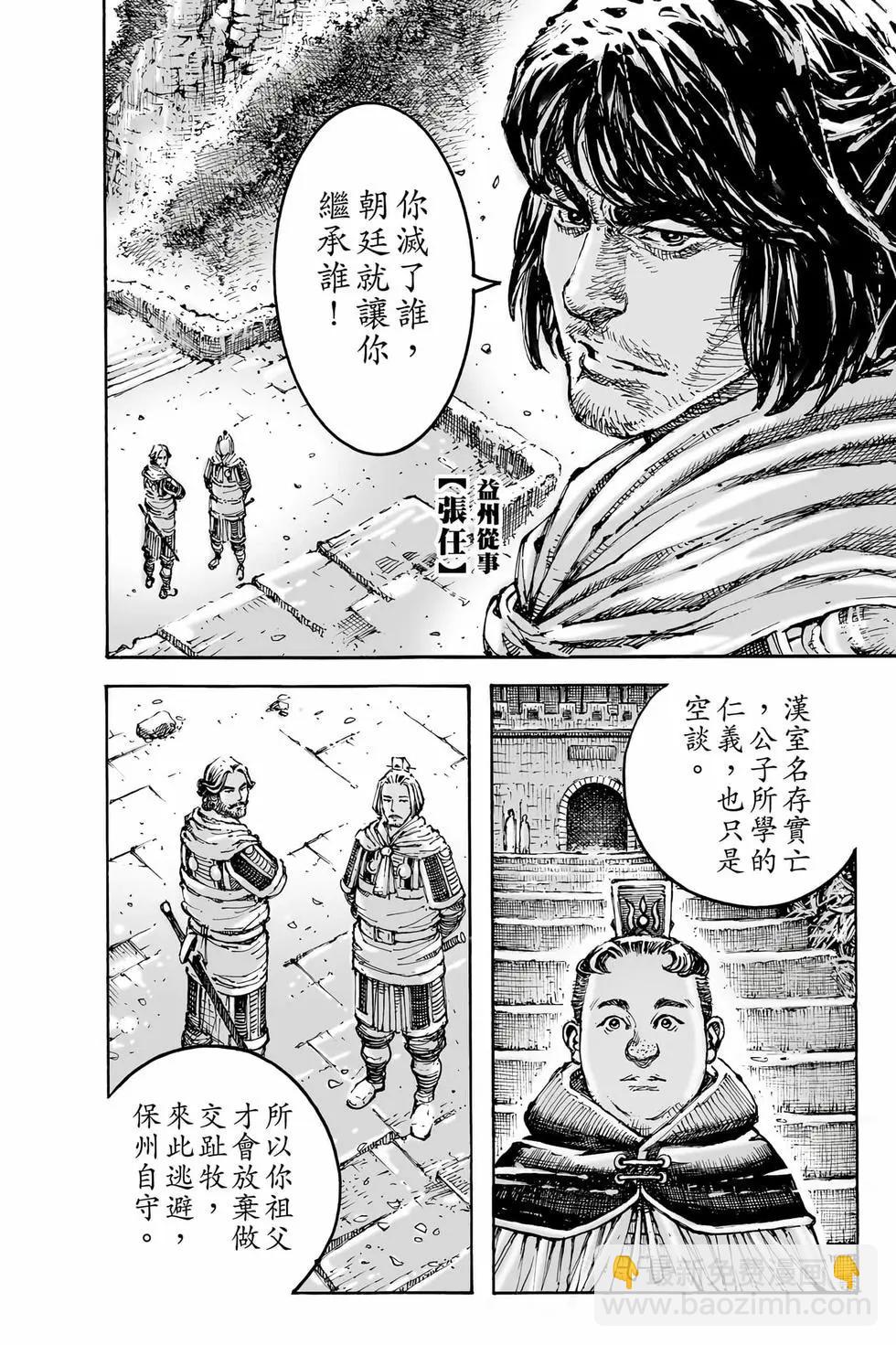 第79卷(1/4)-第263话