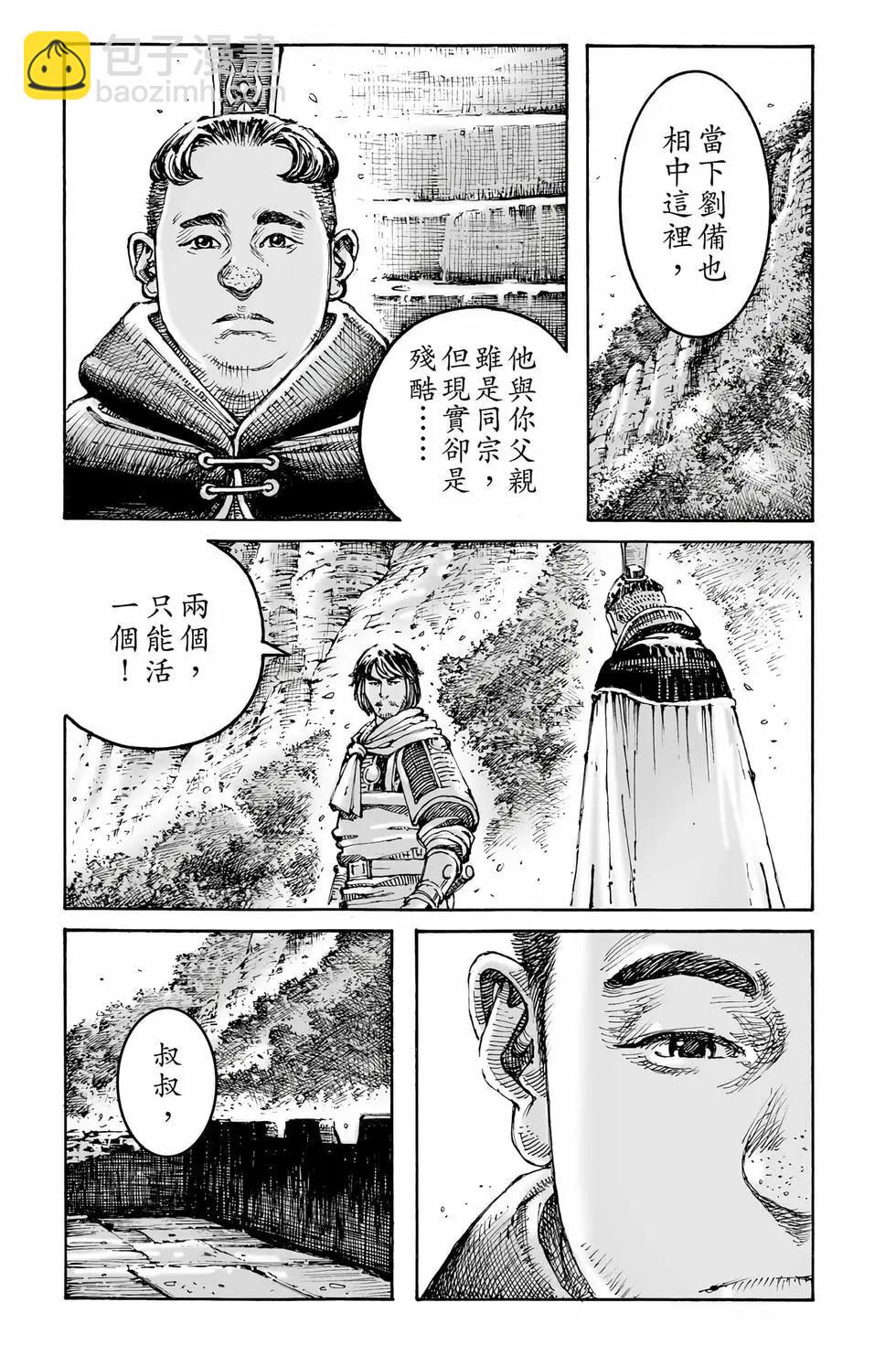 第79卷(1/4)-第263话