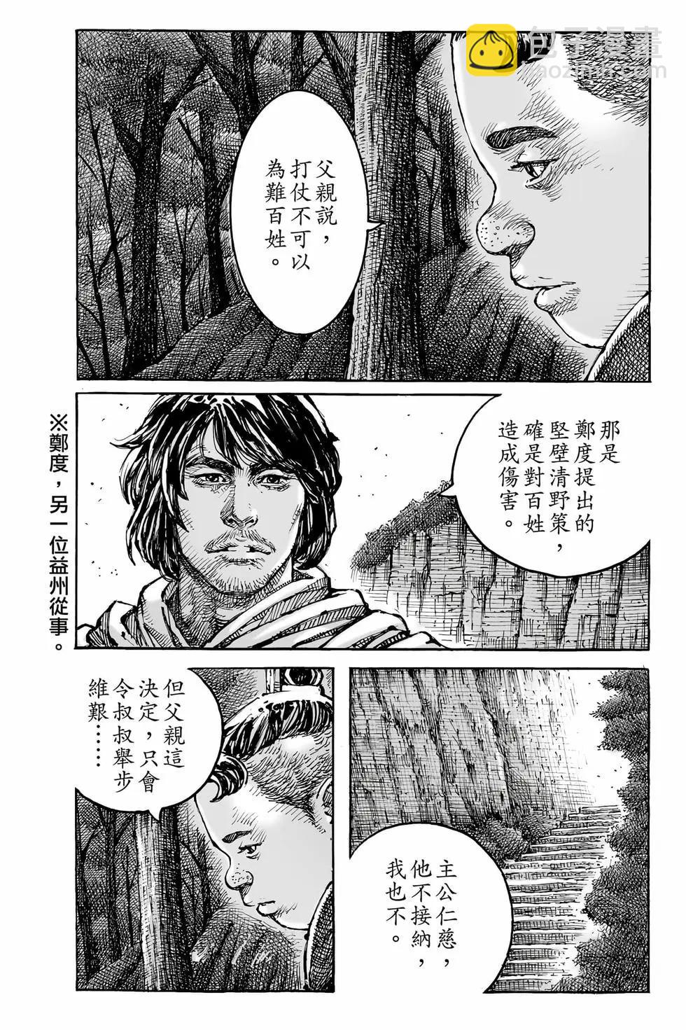 第79卷(1/4)-第263话