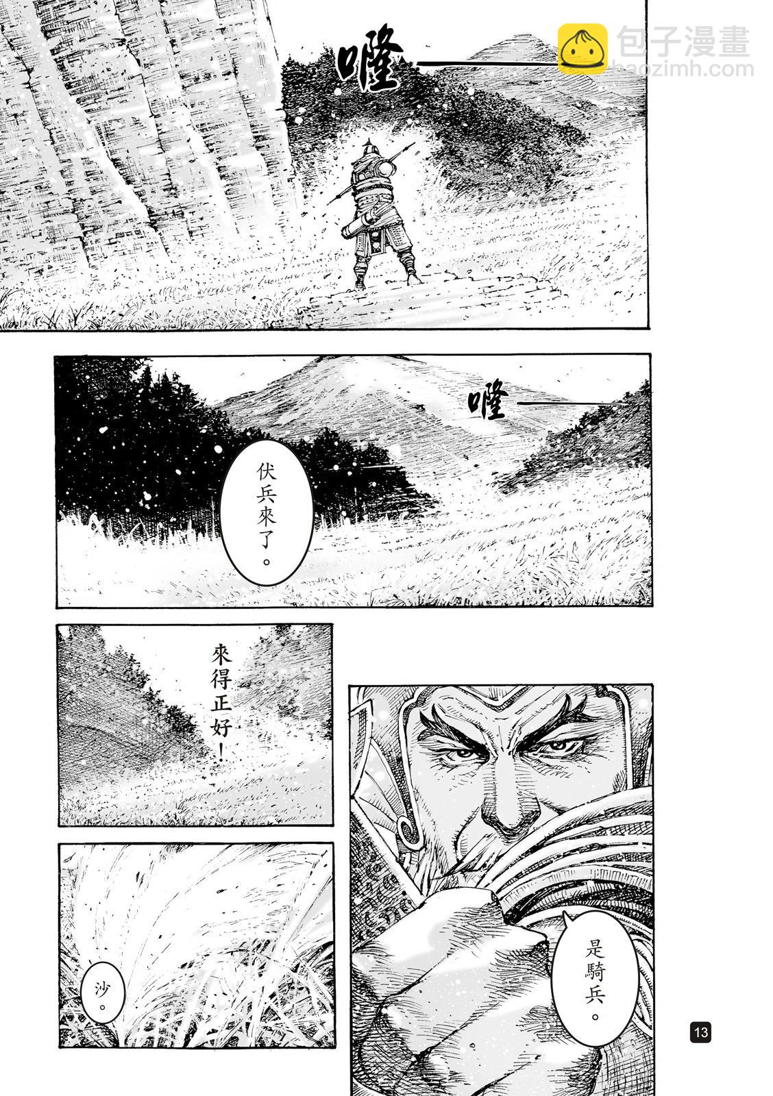 第620话-第265话