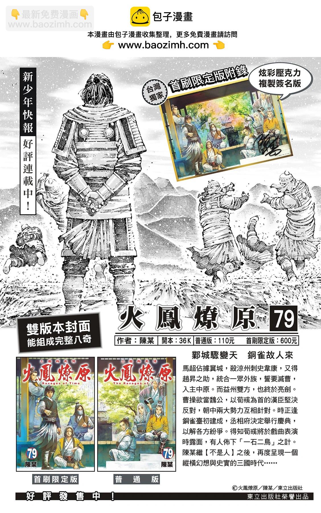 第620话-第265话