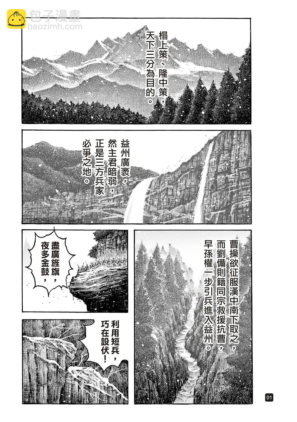 第620话-第265话