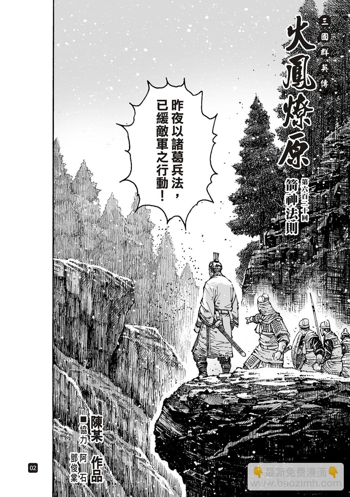 第620话-第265话