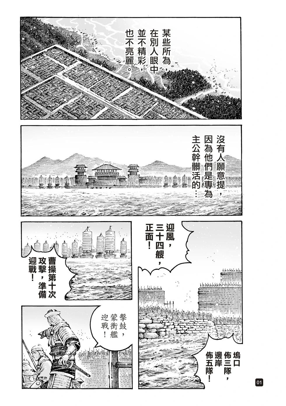 第622话-第267话
