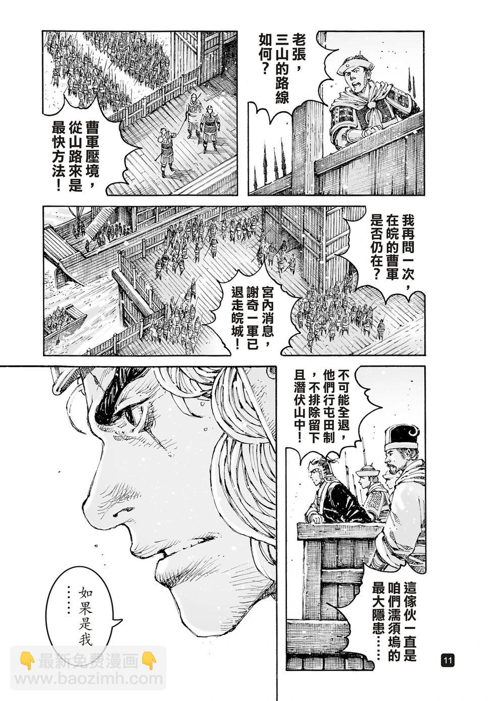 第622话-第267话