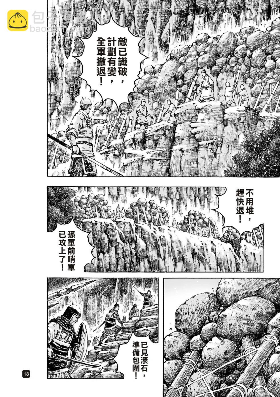 第622话-第267话
