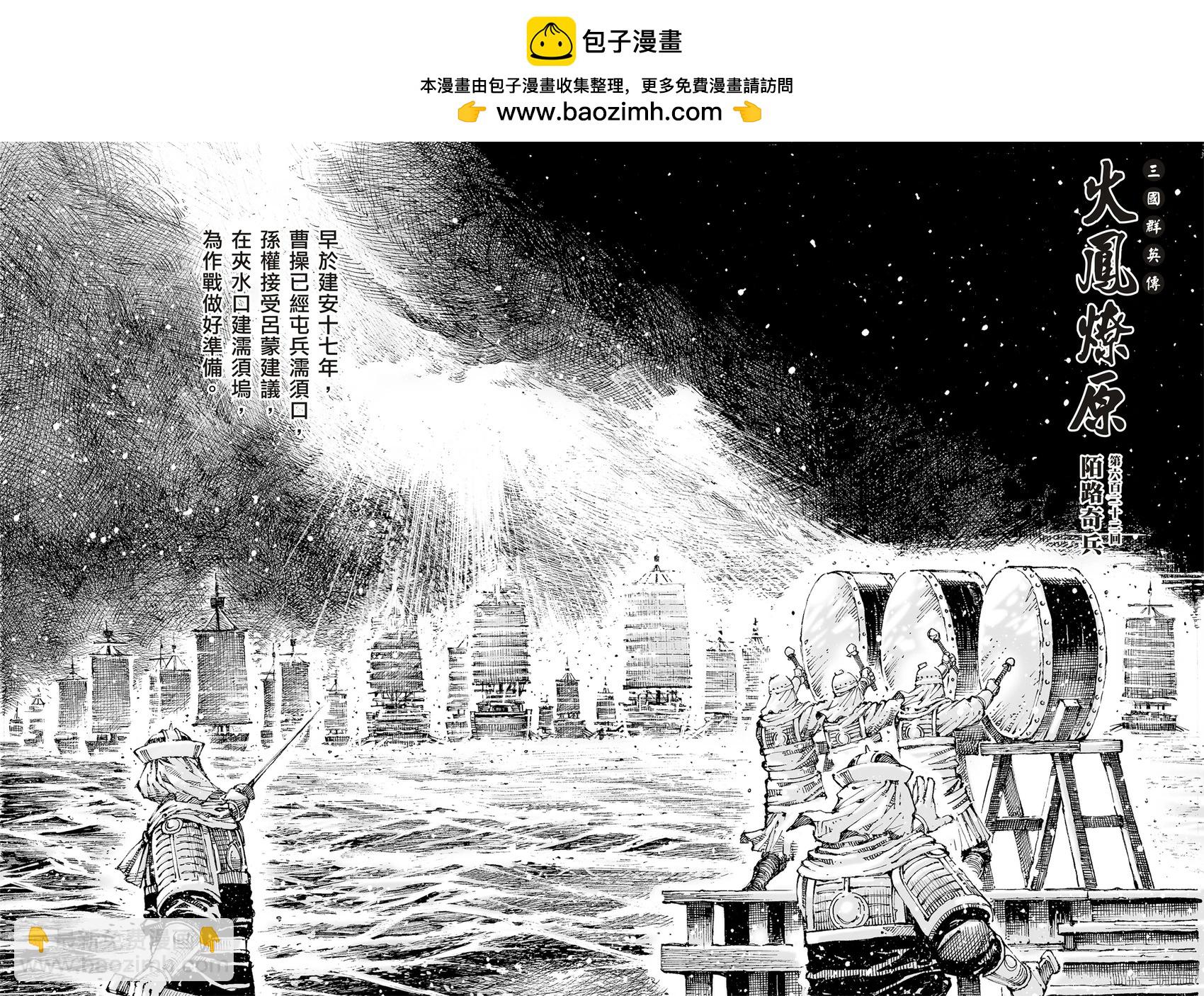 第622话-第267话