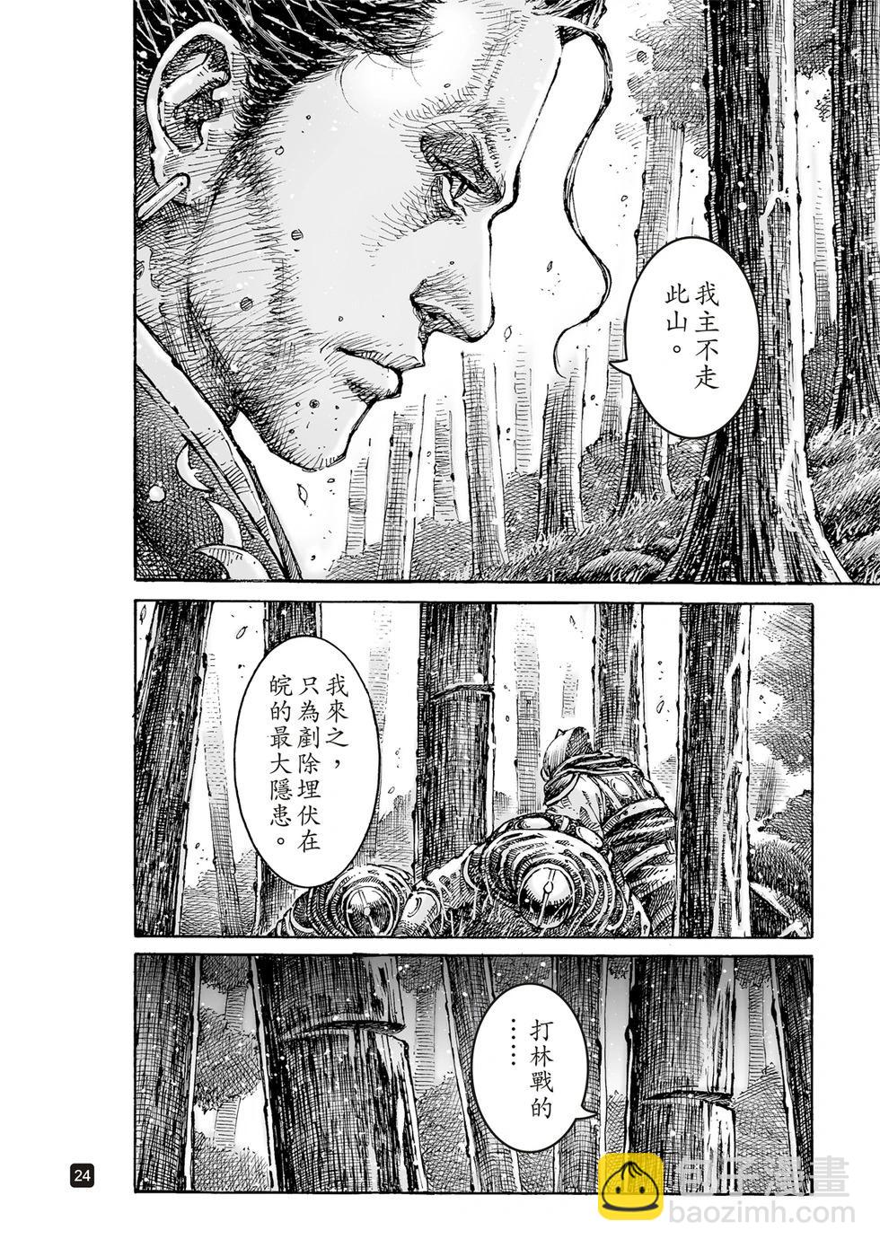 第622话-第267话