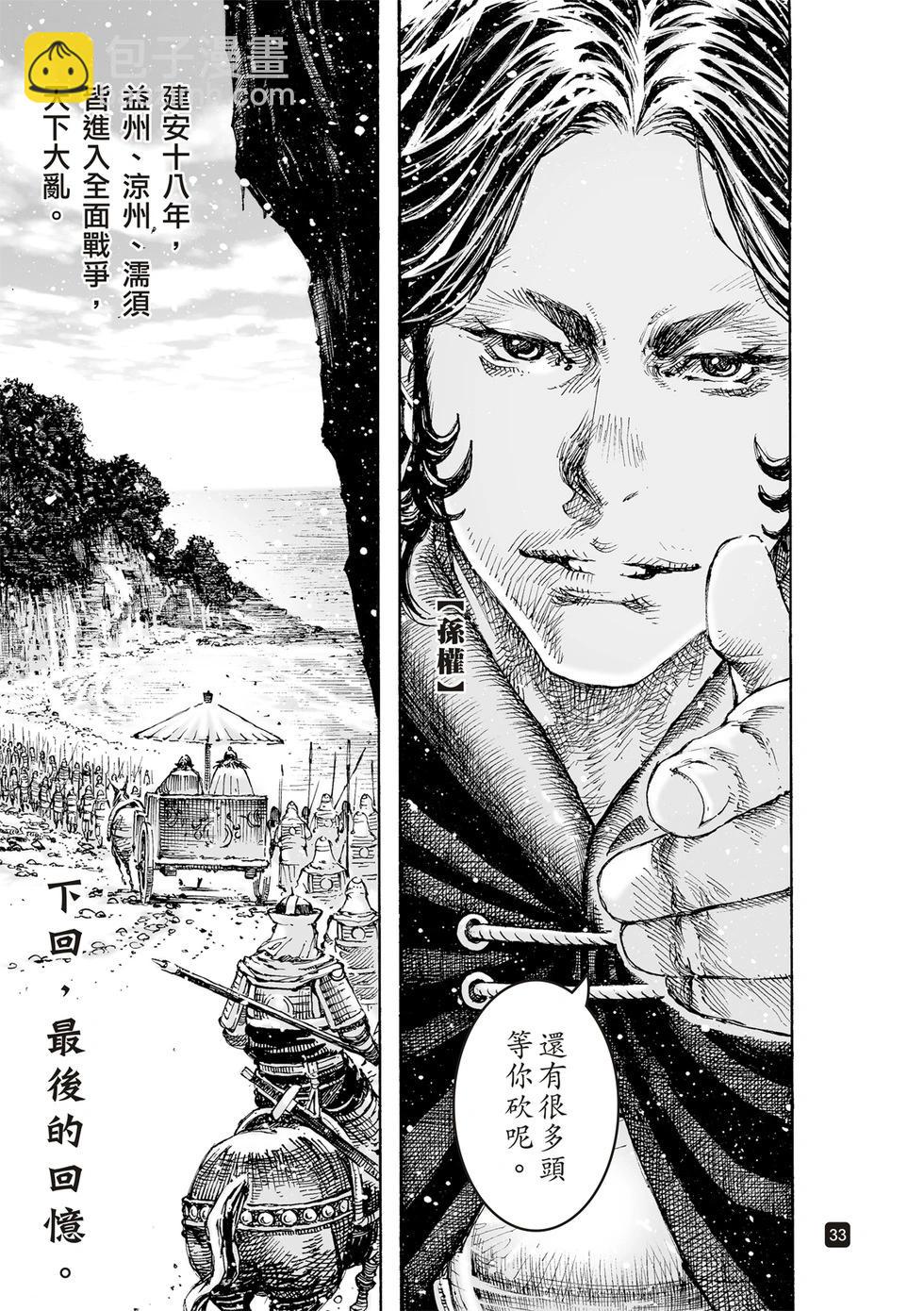 第622话-第267话
