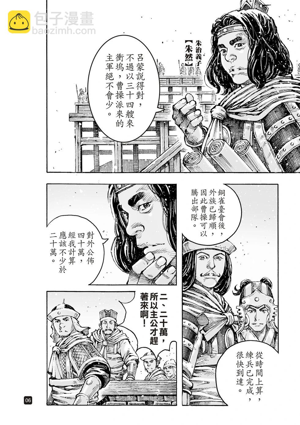 第622话-第267话