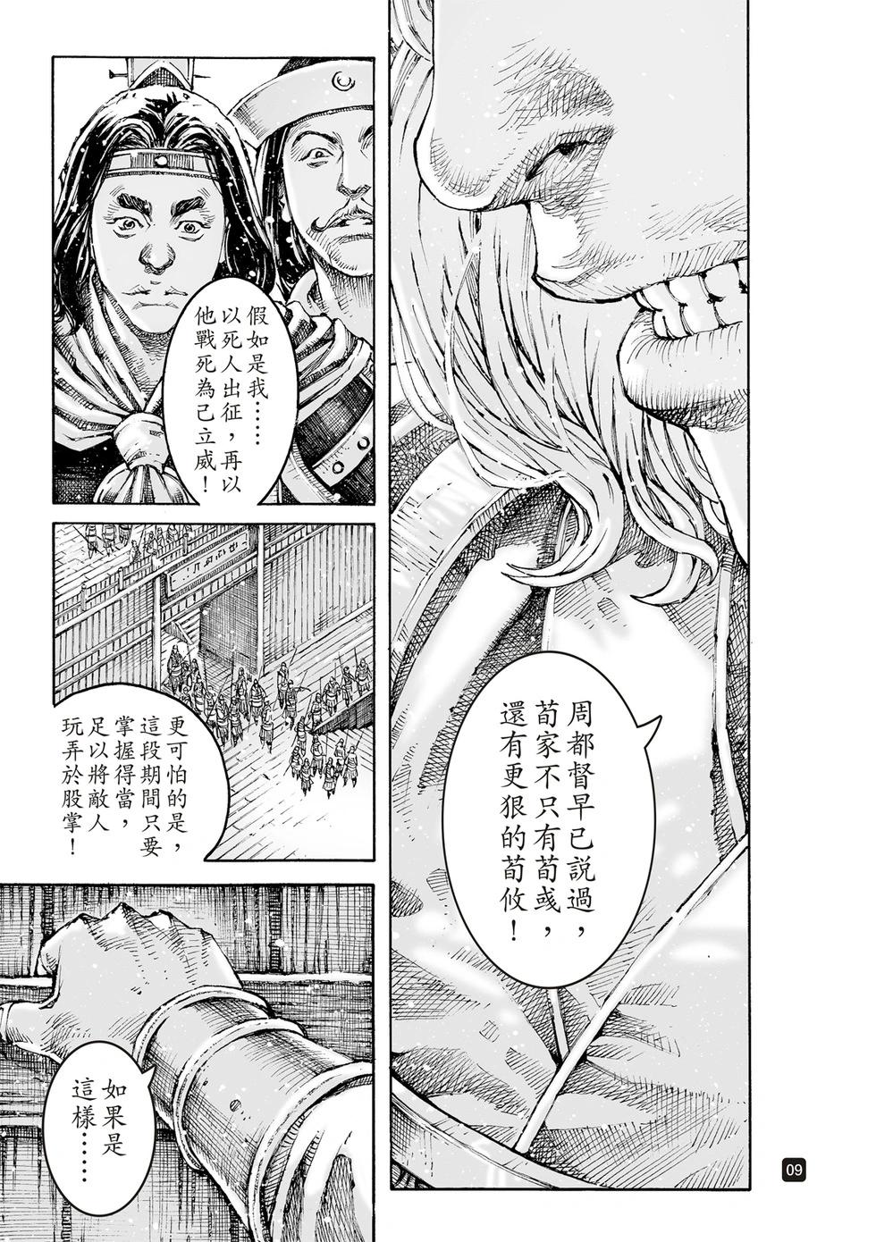 第622话-第267话